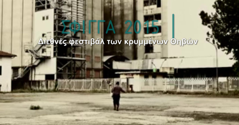 sphinx_TV SPOT 2015